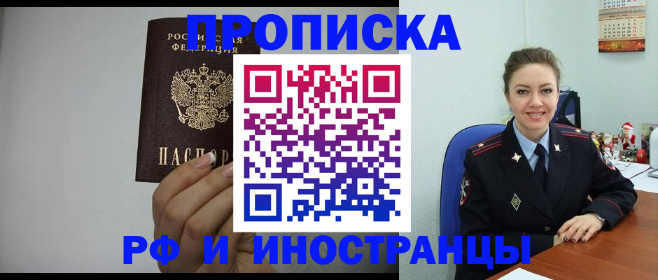 пропишу в квартире в Карабаше