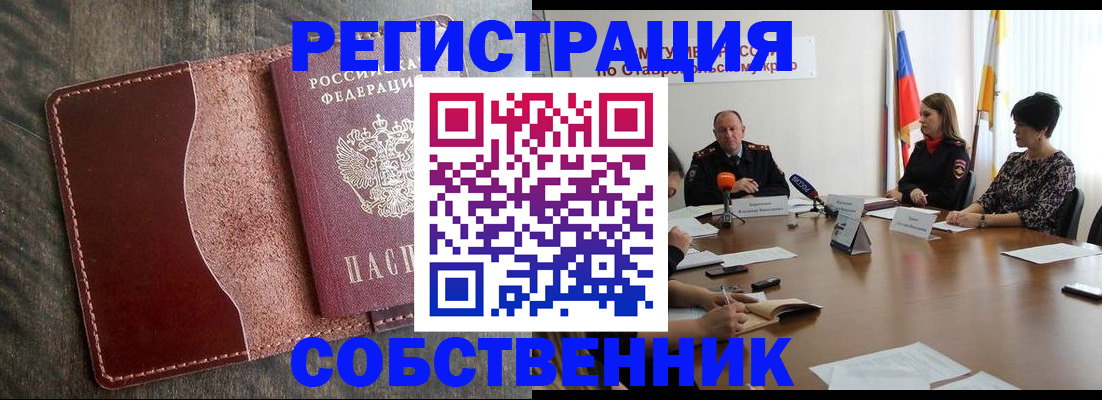 прописка для кредита в Карабаше
