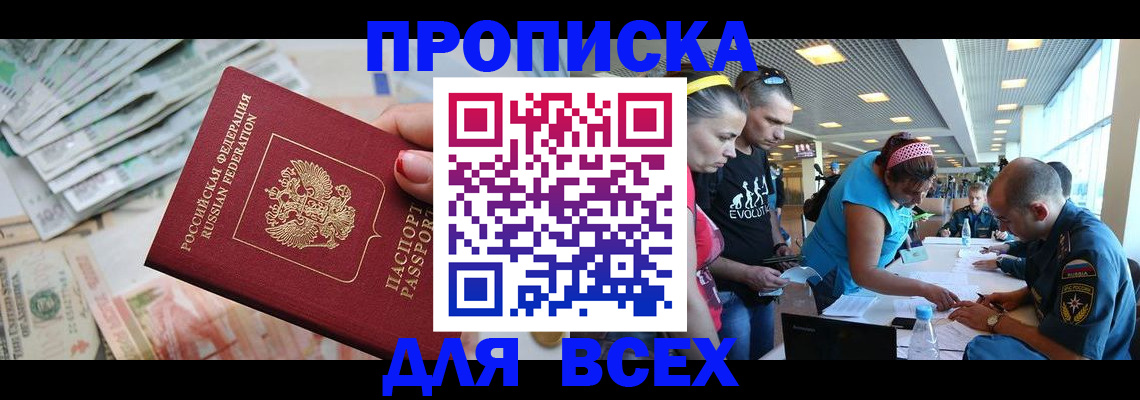 прописка ребенка в Карабаше